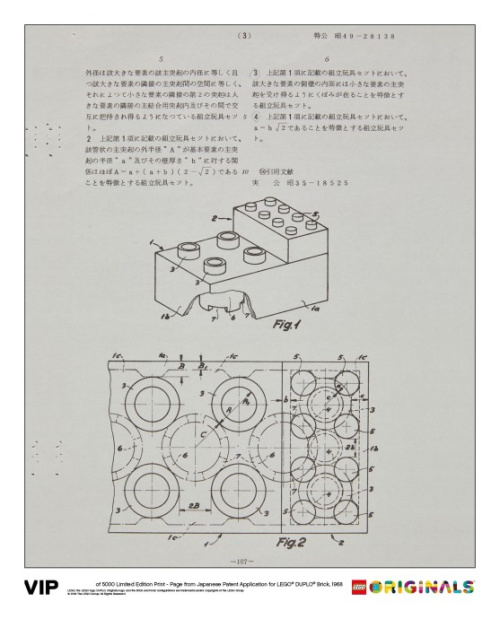 5006007-1 Japanese Patent LEGO Duplo Brick 1968 Art Print