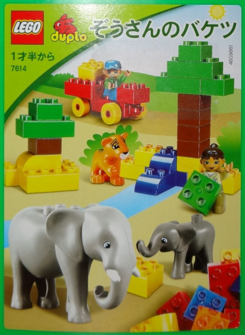 7614-1 Elephant Bucket