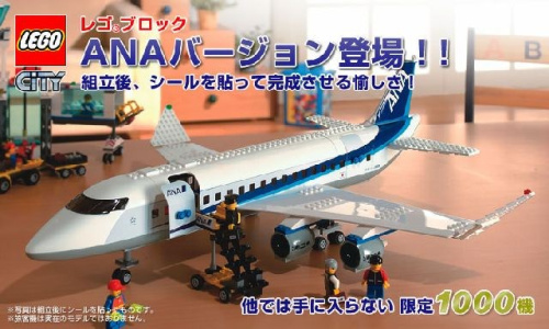 7893-2 Passenger Plane -  ANA version